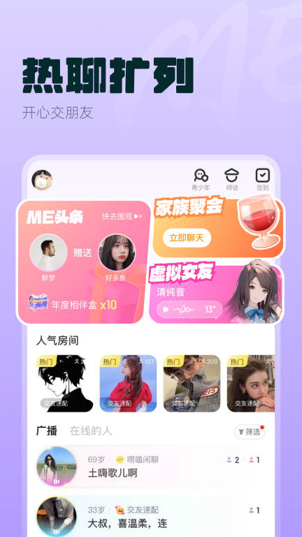 ME截图0