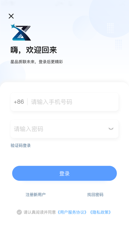 星之联二手车截图0