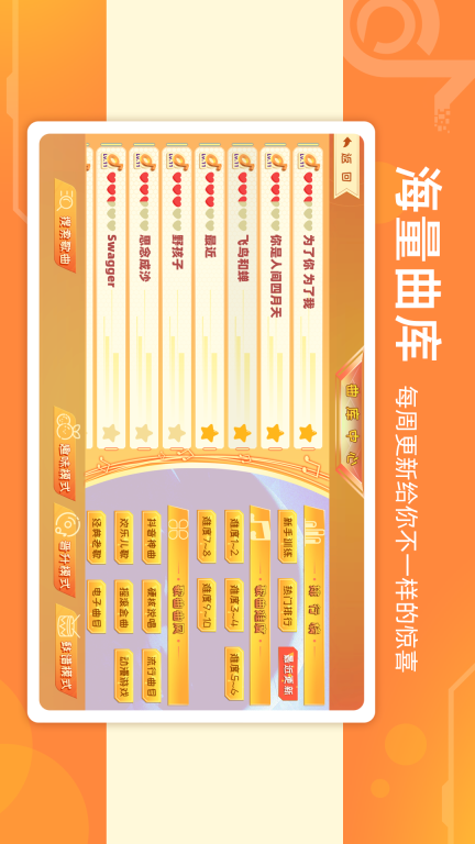 律动达人截图0