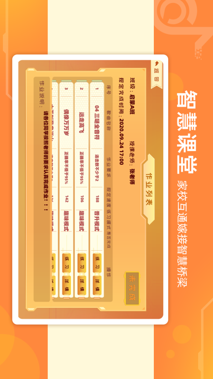 律动达人截图3
