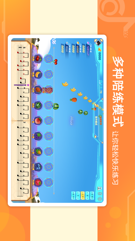 律动达人截图2