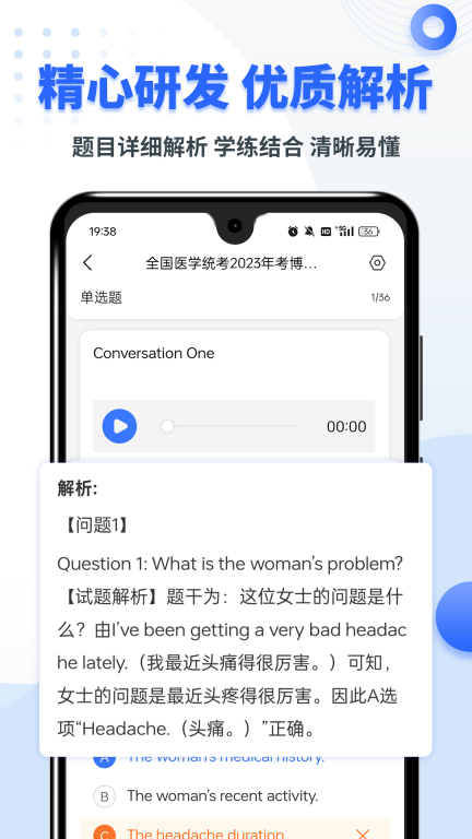 考博英语题库截图2