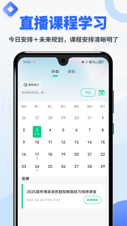 考博英语题库截图3