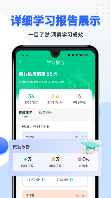 考博英语题库截图4