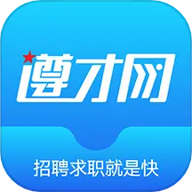 遵才网