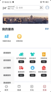 数字呼伦贝尔截图3