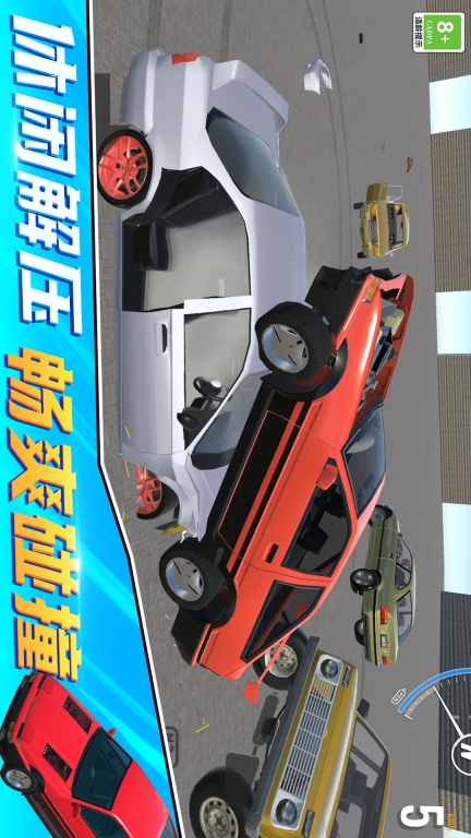 开车就是溜截图0