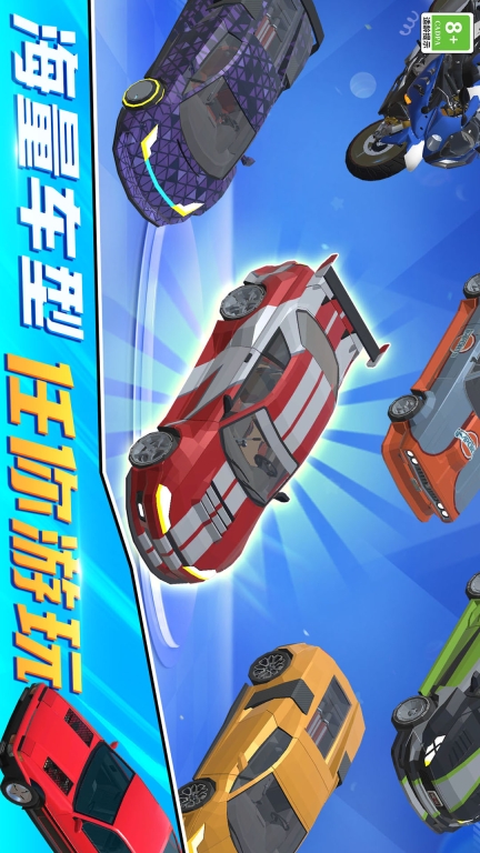 开车就是溜截图4