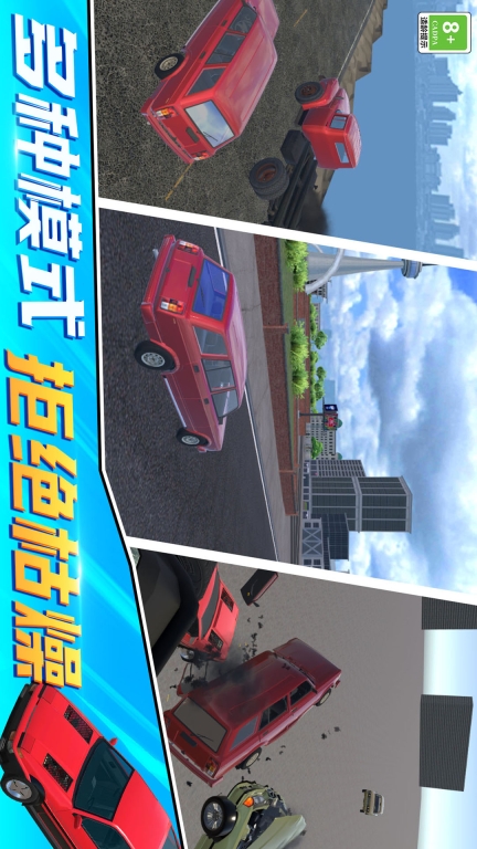 开车就是溜截图3