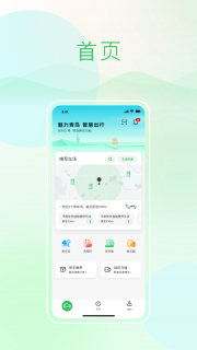 青岛静态交通截图0