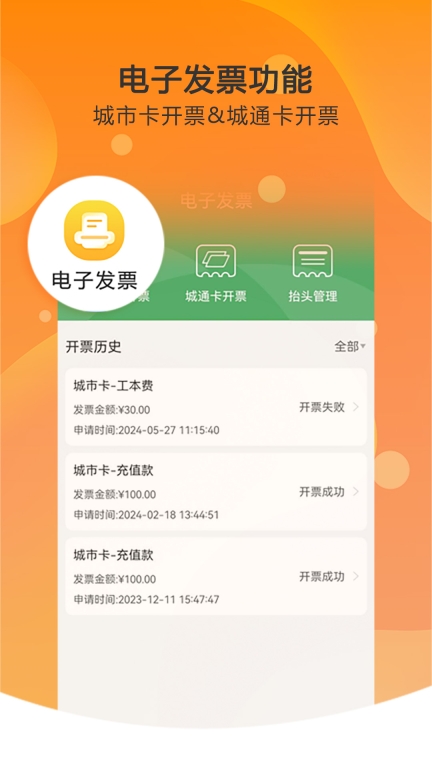 美伽汇天津一卡通截图3