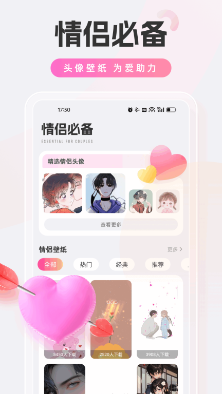 POP聊天软件截图3