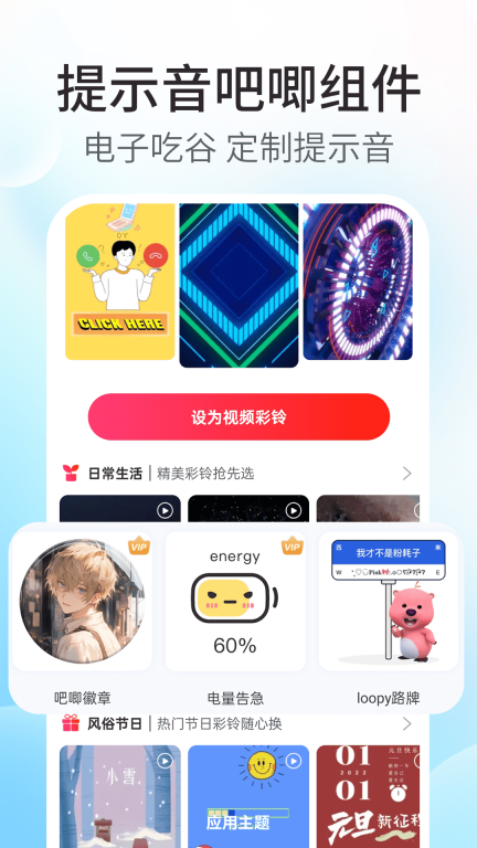 主题小组件美化软件截图1