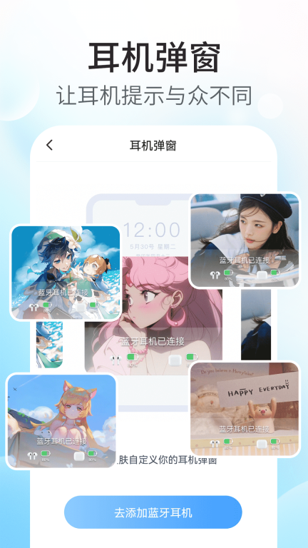 主题小组件美化软件截图4
