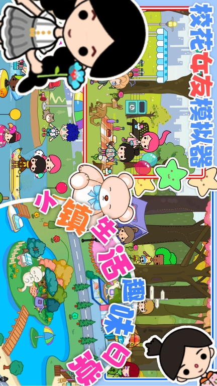 校花女友模拟器中文版截图3