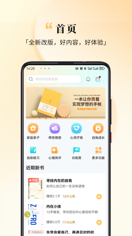 全民幸福社 v5.7.2 安卓版截图0