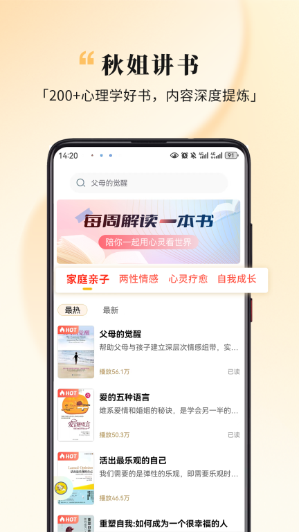 全民幸福社 v5.7.2 安卓版截图1
