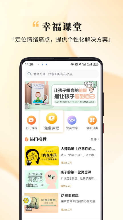 全民幸福社 v5.7.2 安卓版截图2
