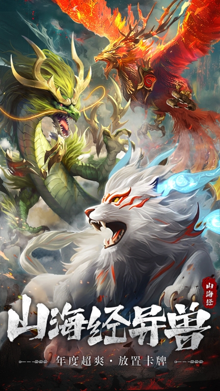 永恒仙域gm刷充版截图0