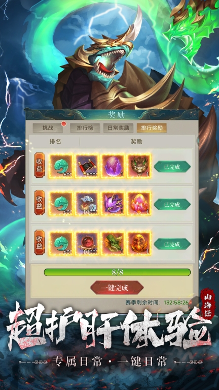 永恒仙域gm刷充版截图4