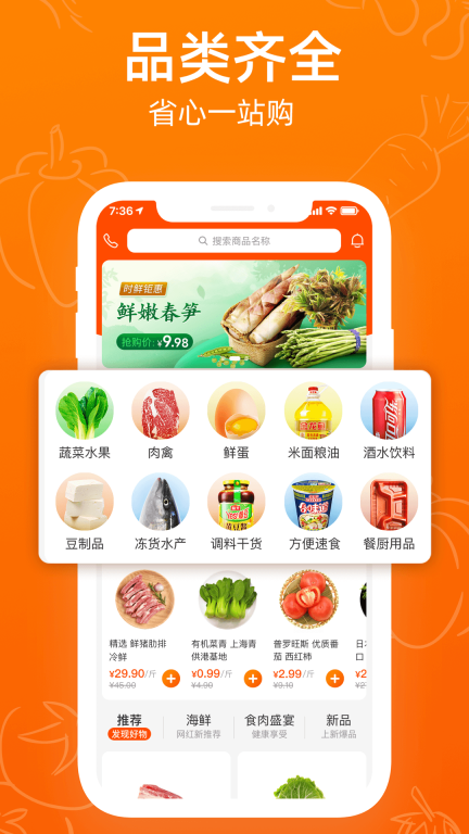 菜划算截图0