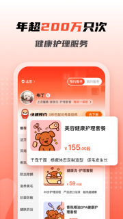 宠物家截图3