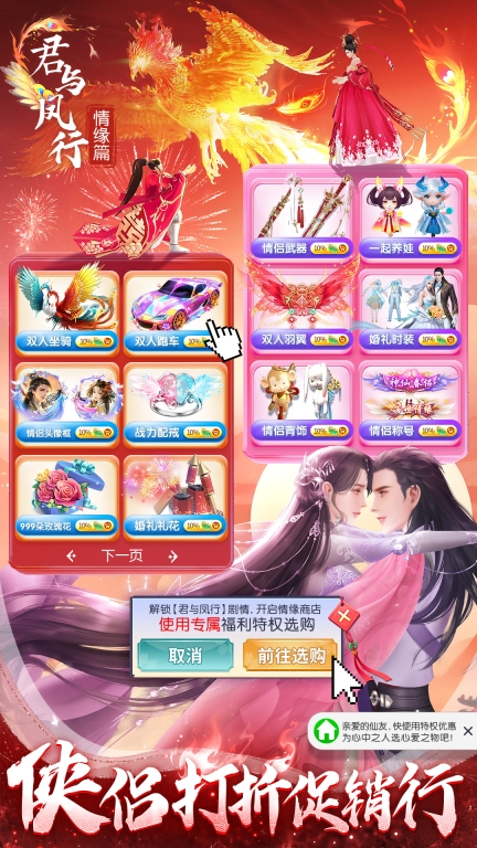 部落战联盟截图1