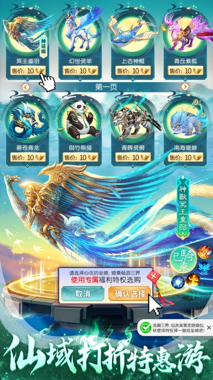 部落战联盟截图2