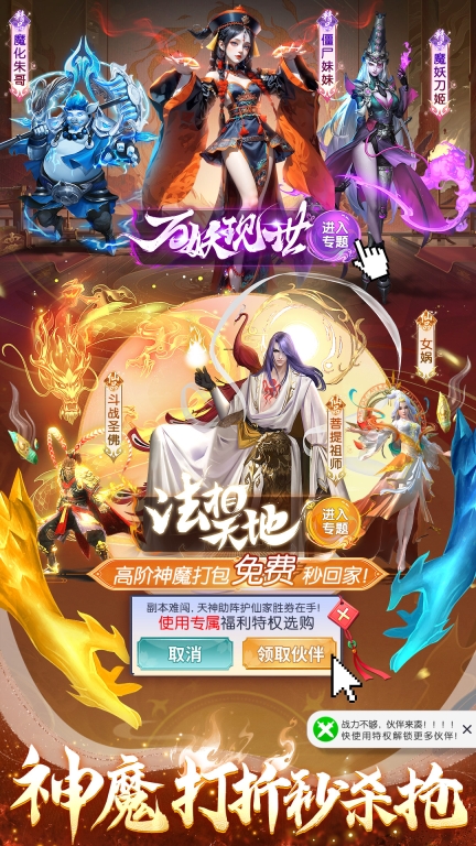 部落战联盟截图3