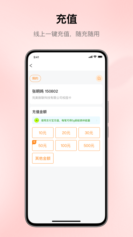 完美校园最新版截图2