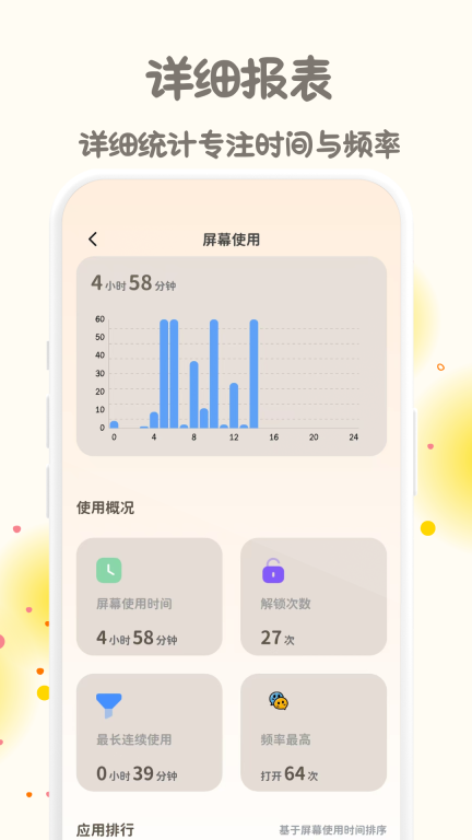 极简番茄钟截图0
