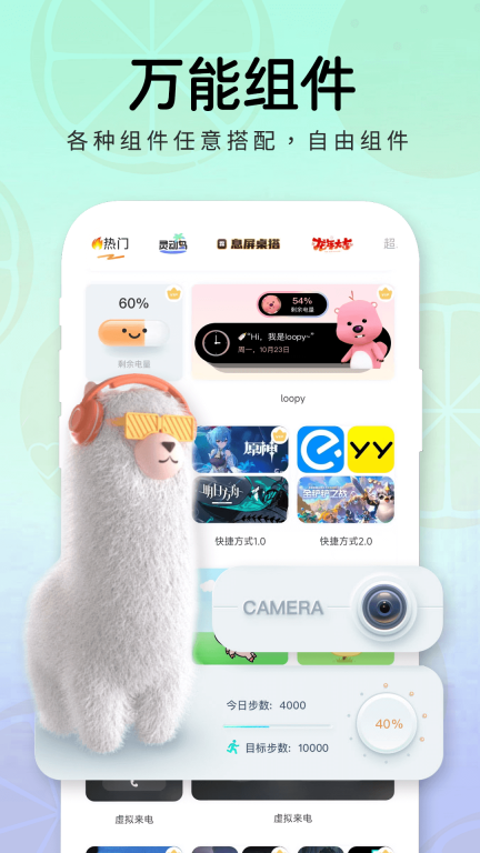 布橘小组件截图3