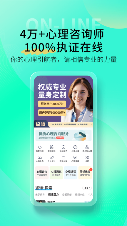 壹点灵截图1