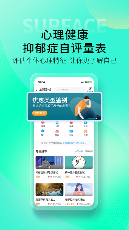 壹点灵截图3