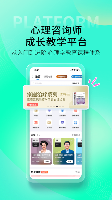 壹点灵截图4