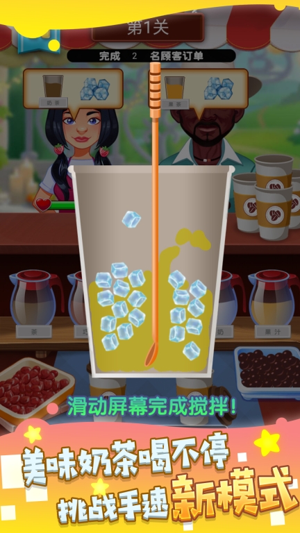 模拟西餐店截图1