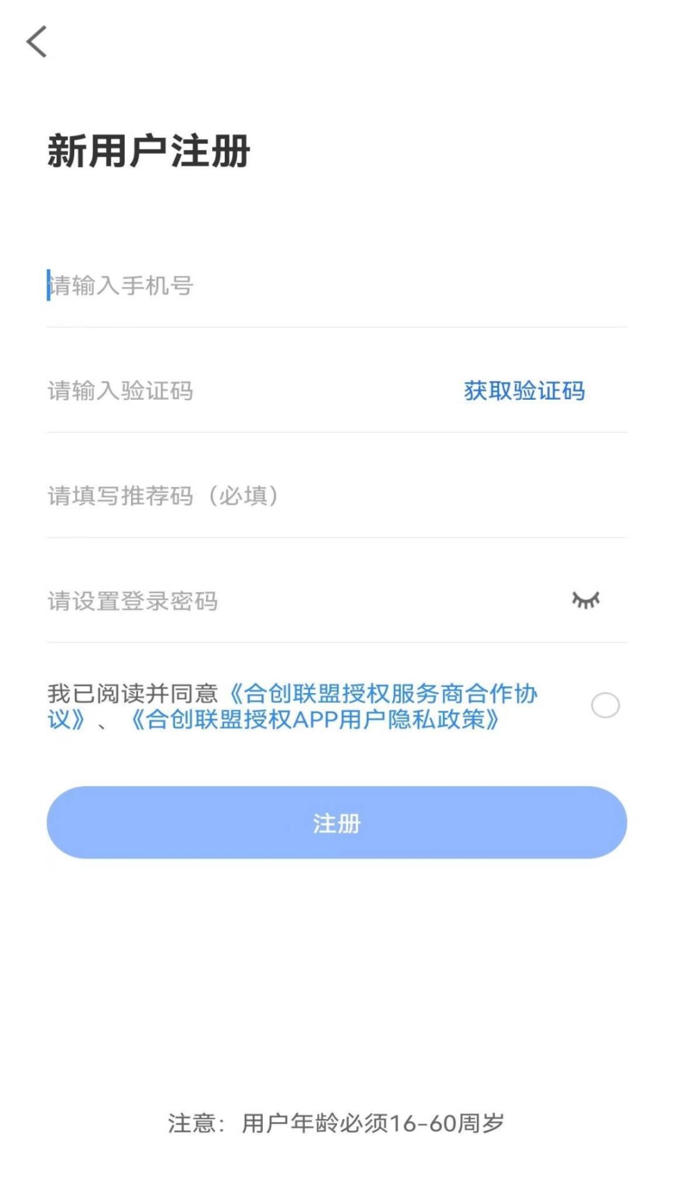合创联盟截图0