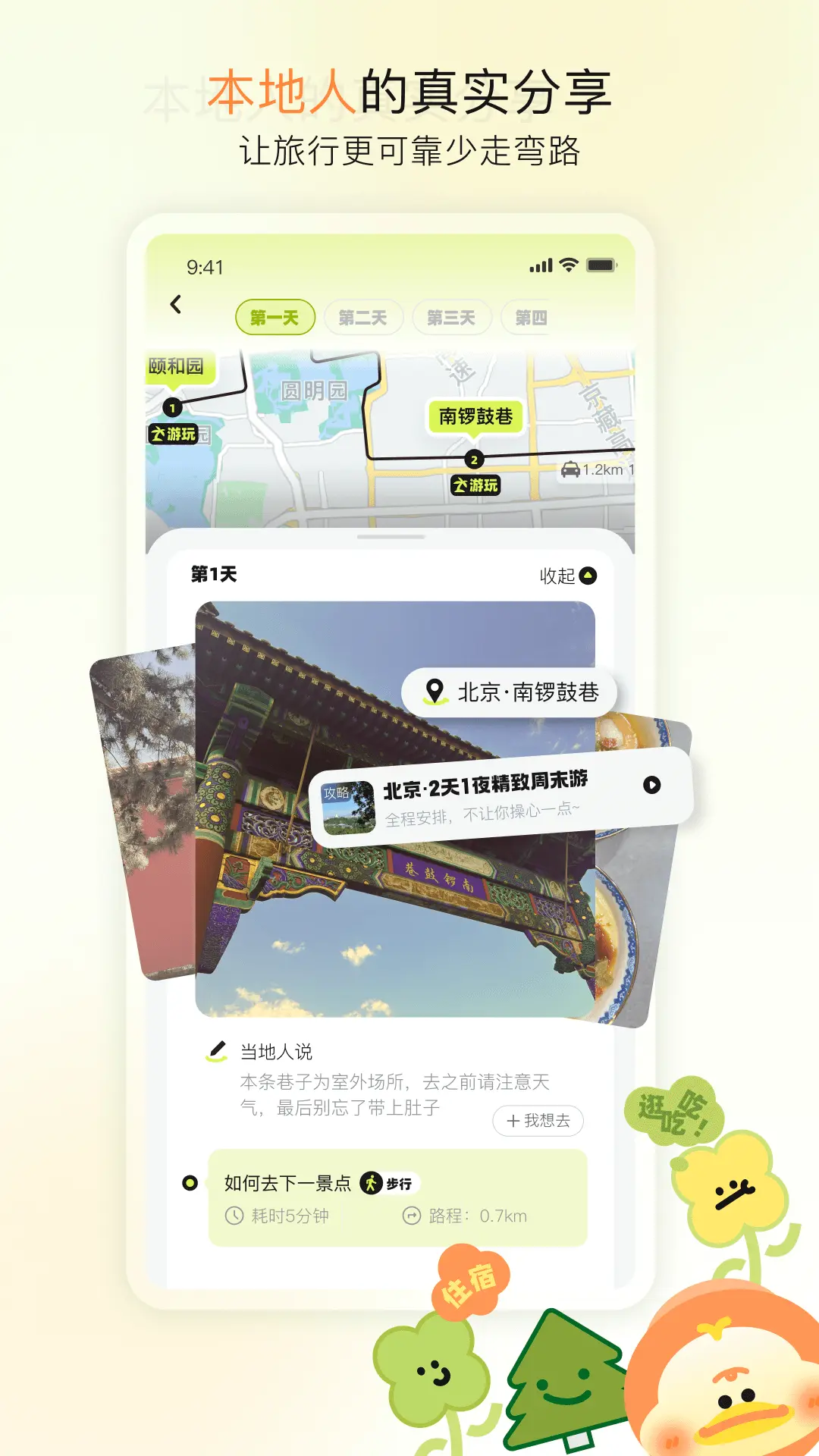 鸭盒子免费版截图3