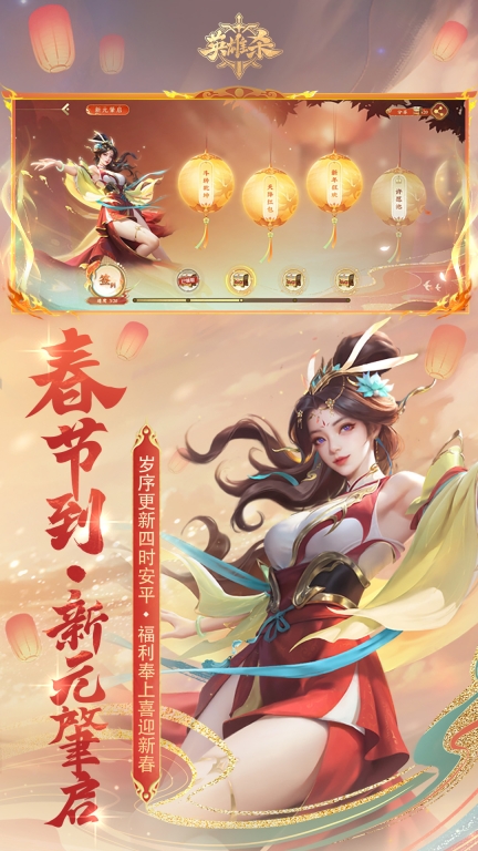 英雄杀截图4