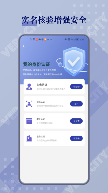 闲创无忧兼职手机版截图3