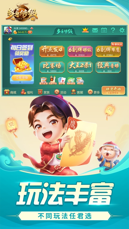 多乐够级截图0