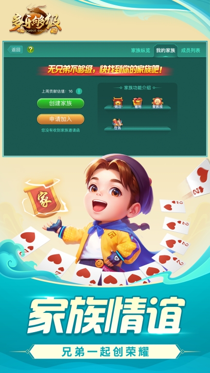 多乐够级截图3