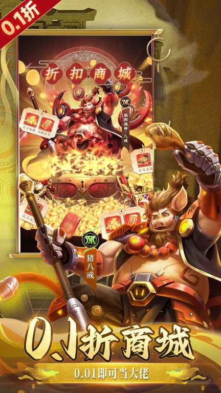 幻想神话志截图3