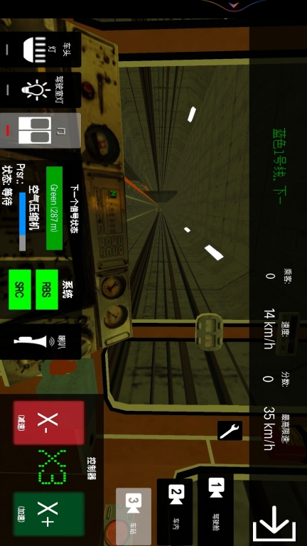 火车驾驶模拟器中文版截图1