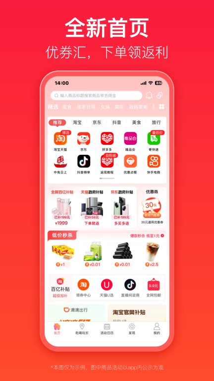 优券汇安卓版截图0