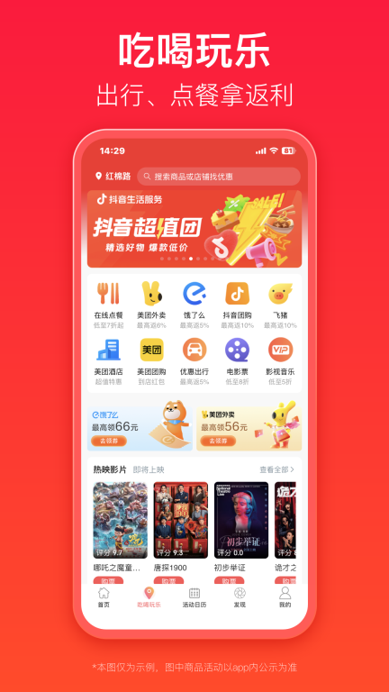 优券汇安卓版截图1