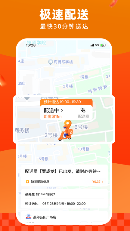 多点超市截图4
