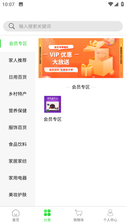 云贸盛世截图0