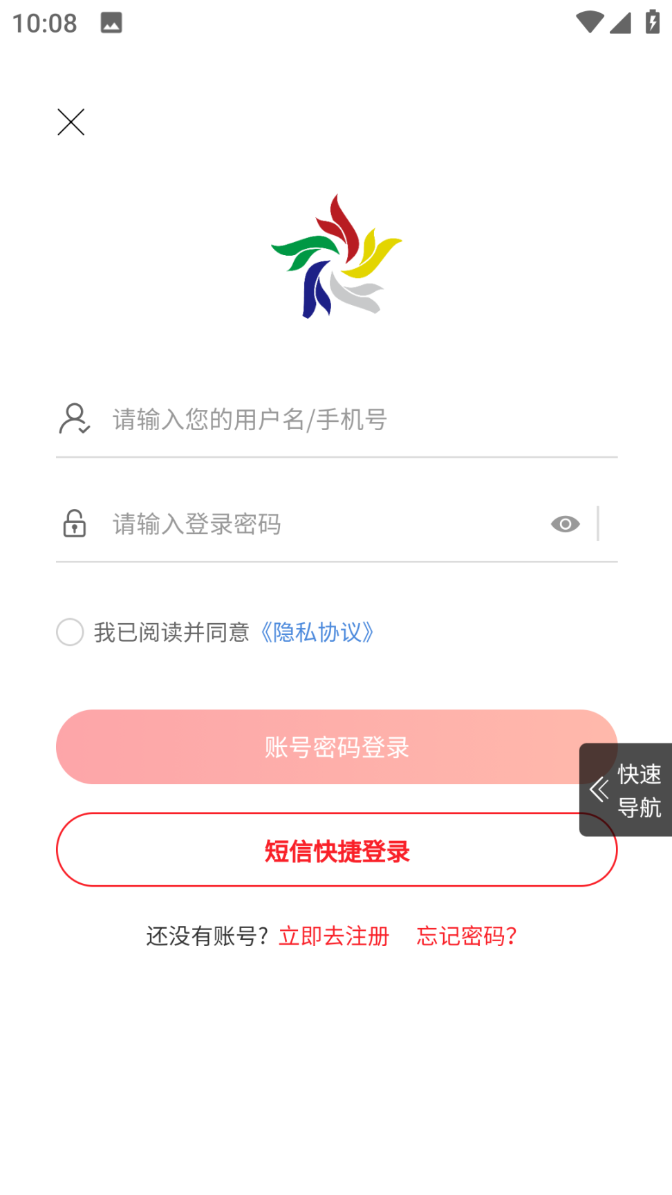 云贸盛世截图2