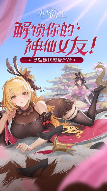 小小仙王 v1.0.25 安卓版截图0